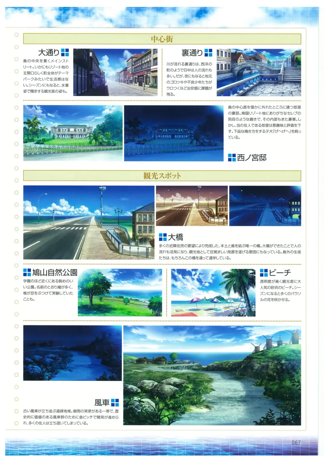 [Amakura] Umisora no Fragment's Visual Fanbook Fhentai - Page 67