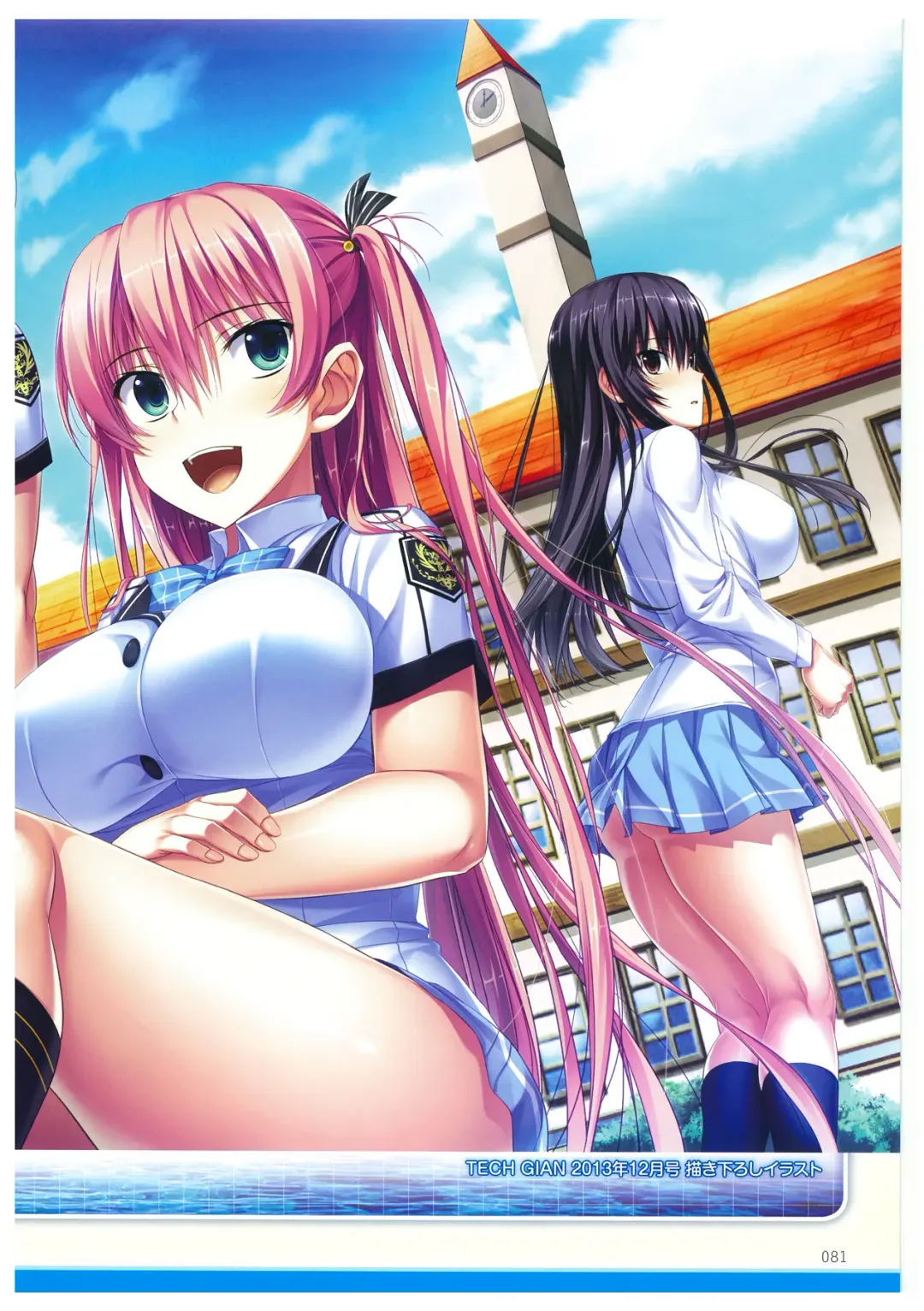 [Amakura] Umisora no Fragment's Visual Fanbook Fhentai - Page 81