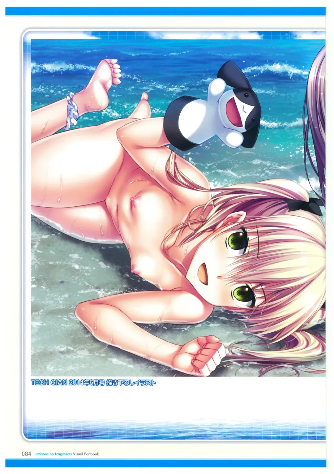 [Amakura] Umisora no Fragment's Visual Fanbook Fhentai - Page 84