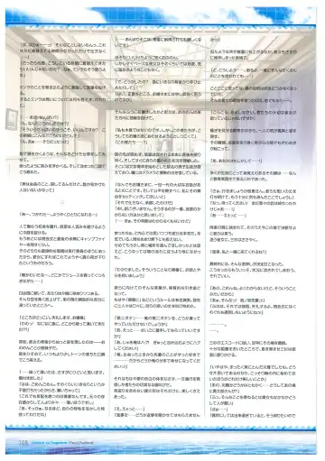 [Amakura] Umisora no Fragment's Visual Fanbook Fhentai - Page 108