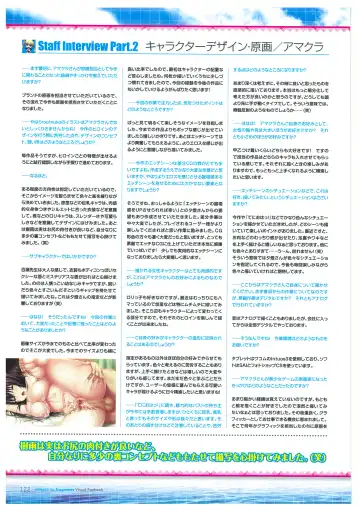 [Amakura] Umisora no Fragment's Visual Fanbook Fhentai - Page 122