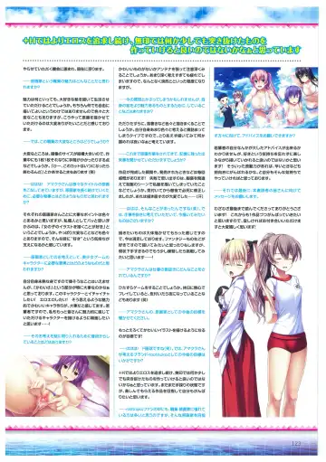 [Amakura] Umisora no Fragment's Visual Fanbook Fhentai - Page 123