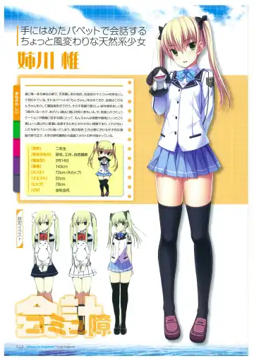 [Amakura] Umisora no Fragment's Visual Fanbook Fhentai - Page 14