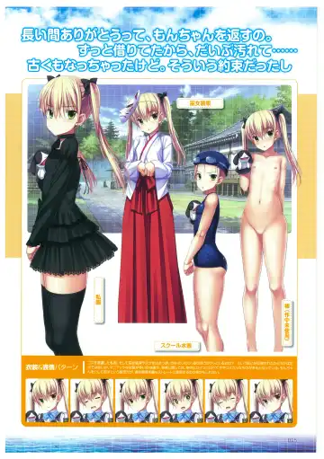 [Amakura] Umisora no Fragment's Visual Fanbook Fhentai - Page 15