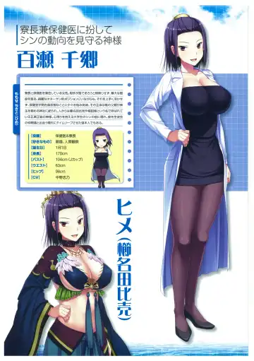 [Amakura] Umisora no Fragment's Visual Fanbook Fhentai - Page 18