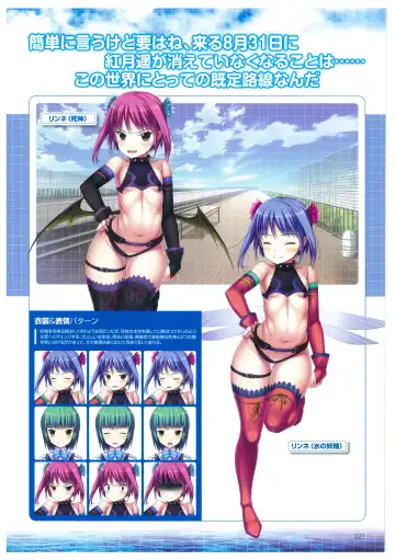 [Amakura] Umisora no Fragment's Visual Fanbook Fhentai - Page 21