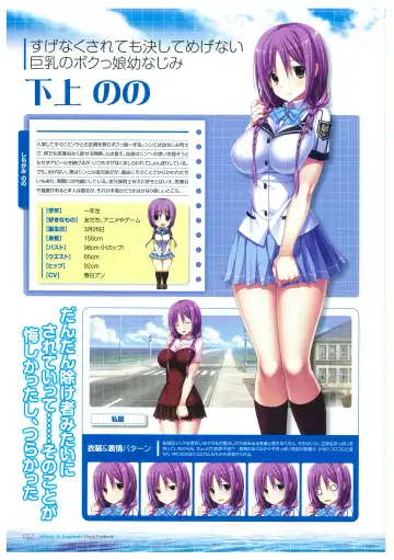 [Amakura] Umisora no Fragment's Visual Fanbook Fhentai - Page 22