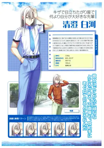 [Amakura] Umisora no Fragment's Visual Fanbook Fhentai - Page 25