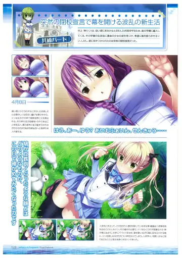 [Amakura] Umisora no Fragment's Visual Fanbook Fhentai - Page 28