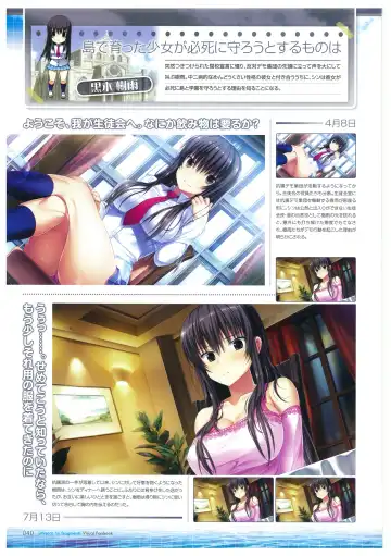 [Amakura] Umisora no Fragment's Visual Fanbook Fhentai - Page 40
