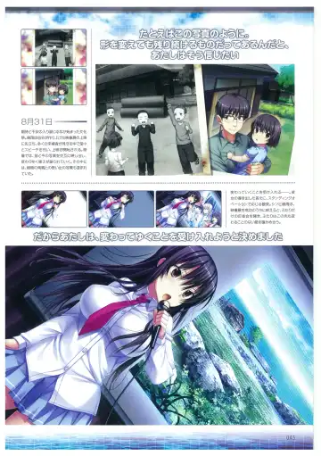 [Amakura] Umisora no Fragment's Visual Fanbook Fhentai - Page 45