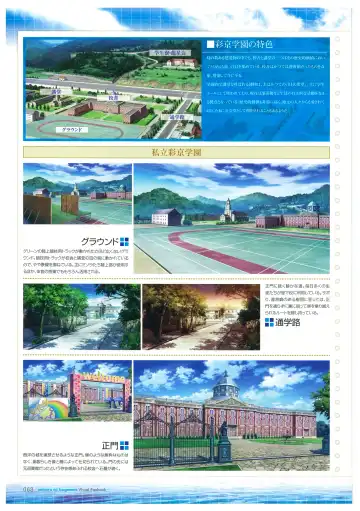 [Amakura] Umisora no Fragment's Visual Fanbook Fhentai - Page 68