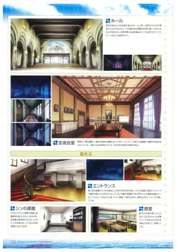 [Amakura] Umisora no Fragment's Visual Fanbook Fhentai - Page 70