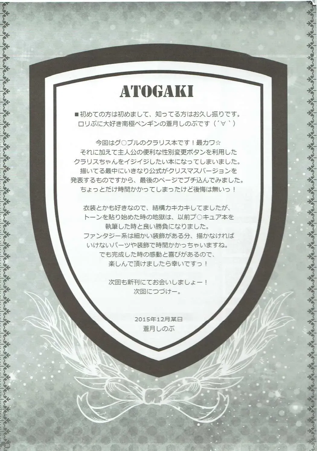 [Aotsuki Shinobu] Saikawa Fhentai - Page 24