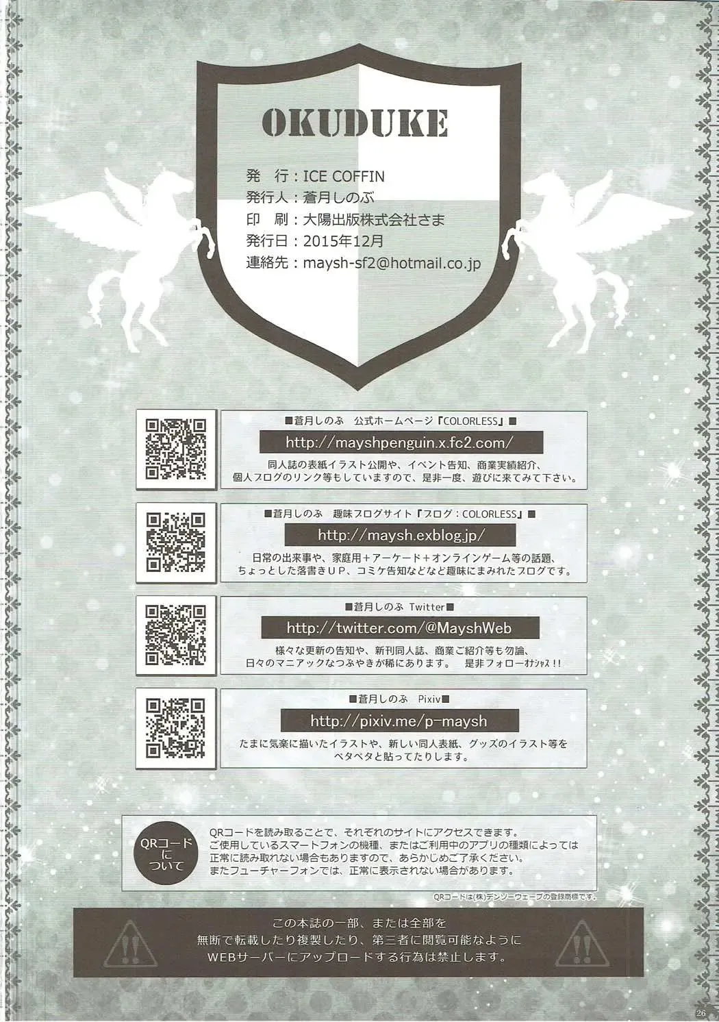 [Aotsuki Shinobu] Saikawa Fhentai - Page 25