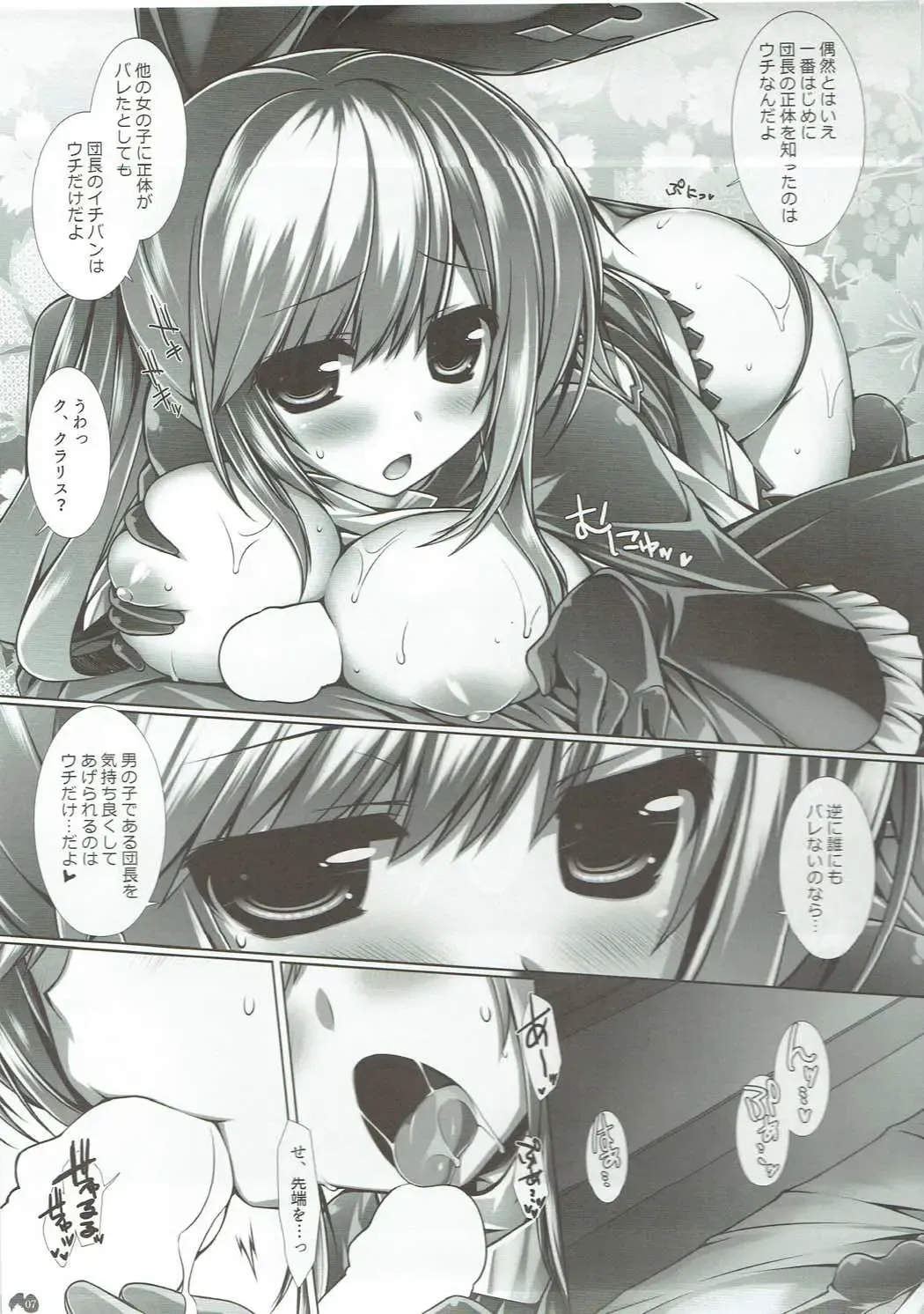 [Aotsuki Shinobu] Saikawa Fhentai - Page 6