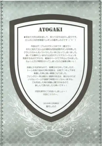 [Aotsuki Shinobu] Saikawa Fhentai - Page 24