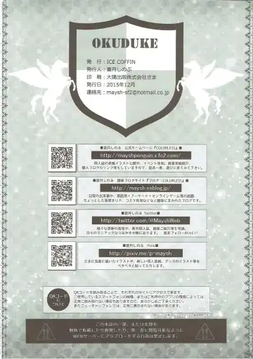 [Aotsuki Shinobu] Saikawa Fhentai - Page 25