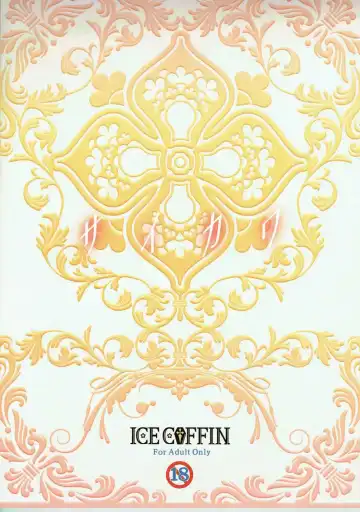 [Aotsuki Shinobu] Saikawa Fhentai - Page 26