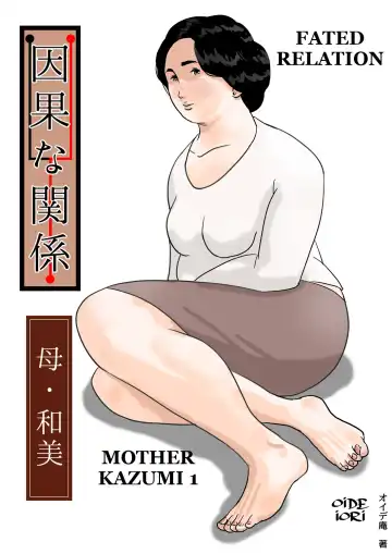 Read [Kaiko] Inga na Kankei -Haha Kazumi- | Fated Relation Mother Kazumi 1 - Fhentai
