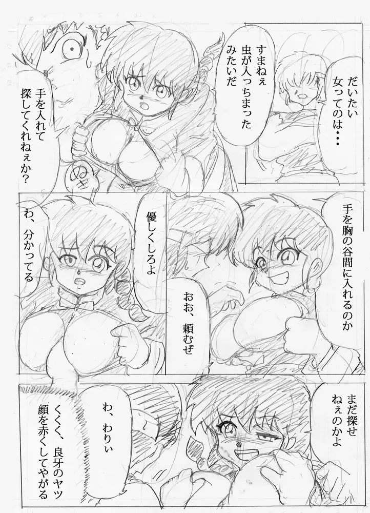 Artist - じゃばらん Fhentai - Page 2