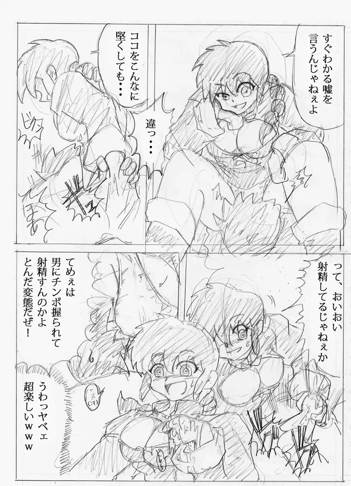 Artist - じゃばらん Fhentai - Page 6