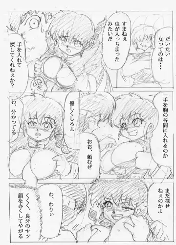 Artist - じゃばらん Fhentai - Page 2