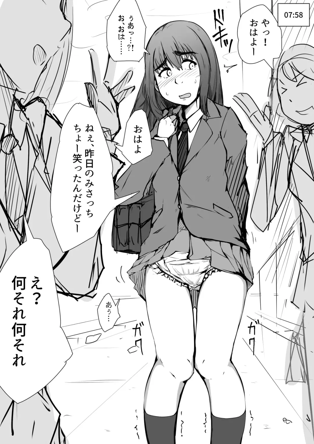 [Milele] Omutsu to Watashi Fhentai - Page 1