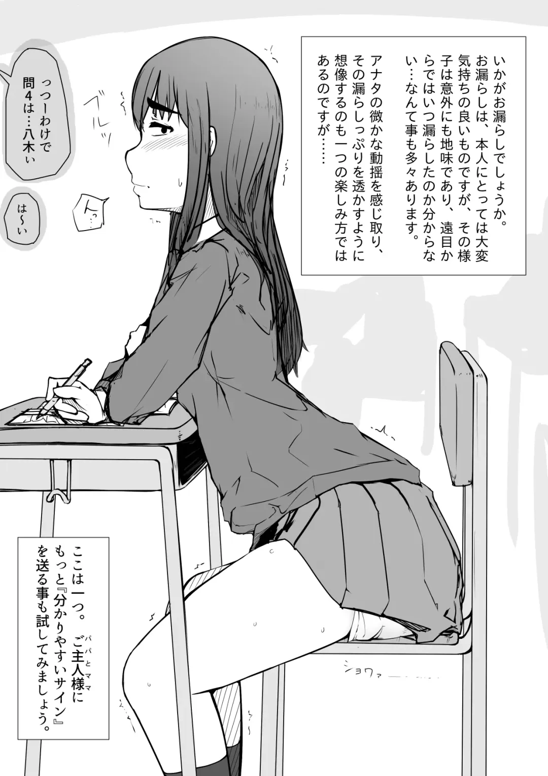 [Milele] Omutsu to Watashi Fhentai - Page 12