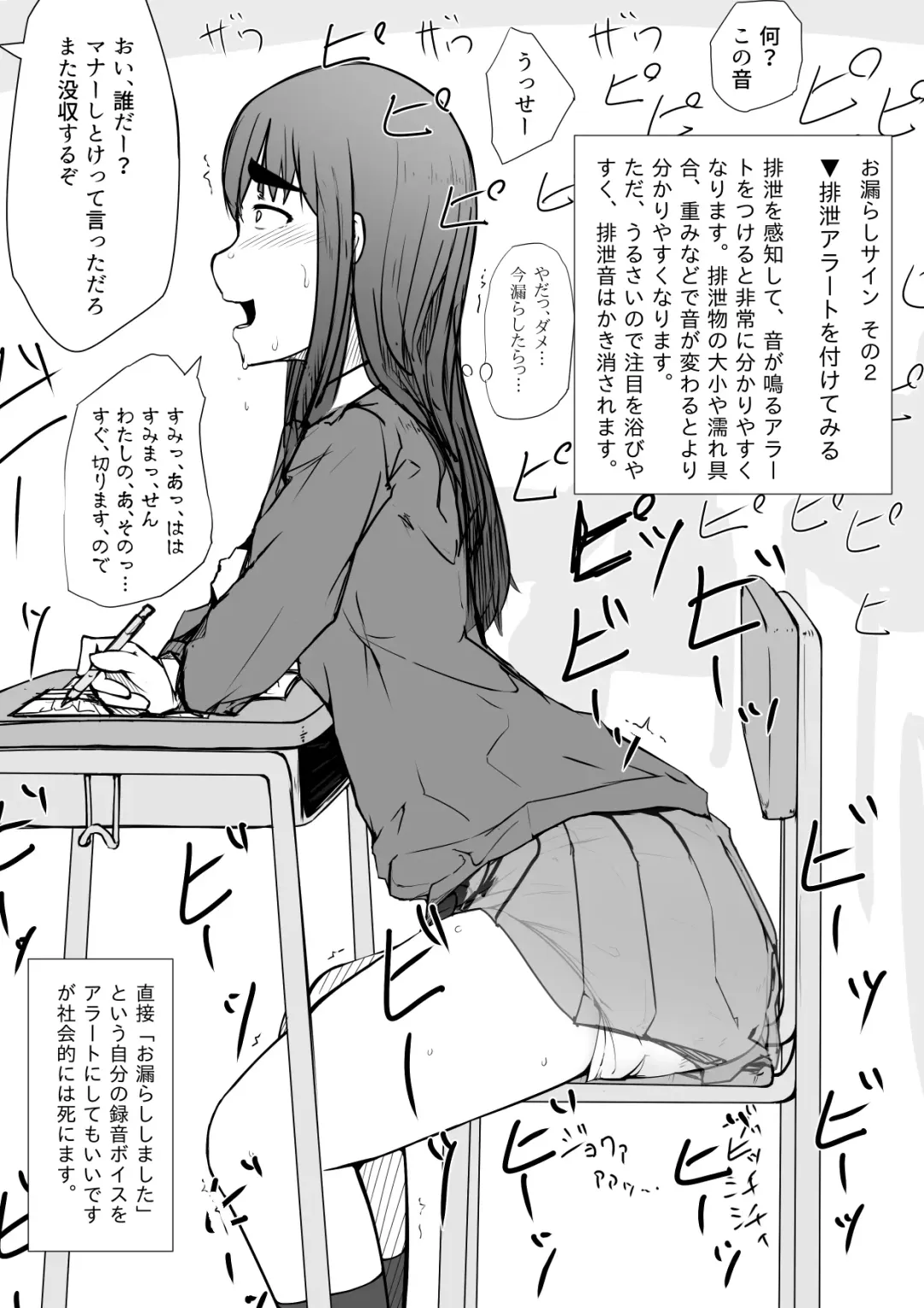 [Milele] Omutsu to Watashi Fhentai - Page 14