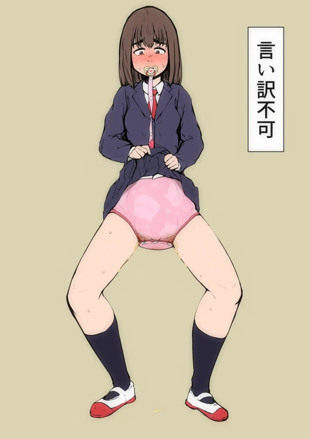 [Milele] Omutsu to Watashi Fhentai - Page 9