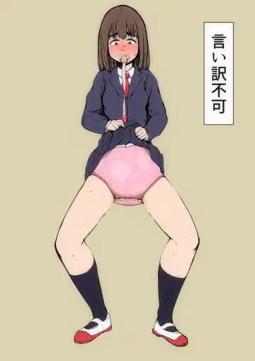 [Milele] Omutsu to Watashi Fhentai - Page 9