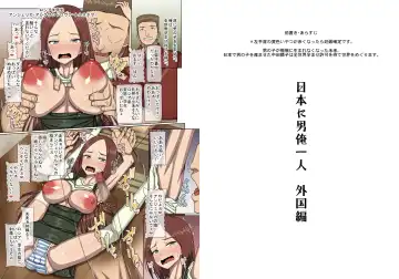 [Shiina Soutyou] Nihon ni Otoko Orehitori 3 Gaikoku Hen Fhentai - Page 64