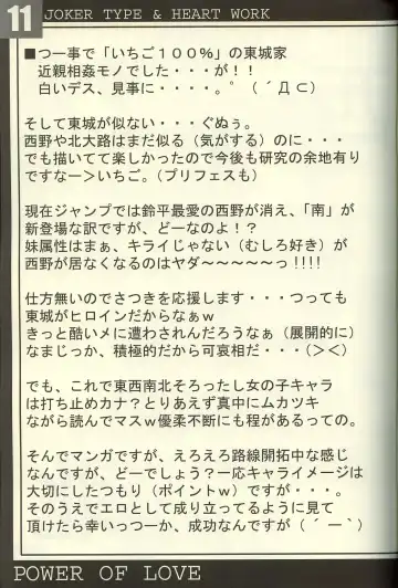 [Nishimata Aoi - Suzuhira Hiro] Power of Love Fhentai - Page 10