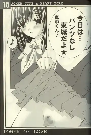 [Nishimata Aoi - Suzuhira Hiro] Power of Love Fhentai - Page 14