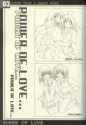 [Nishimata Aoi - Suzuhira Hiro] Power of Love Fhentai - Page 2