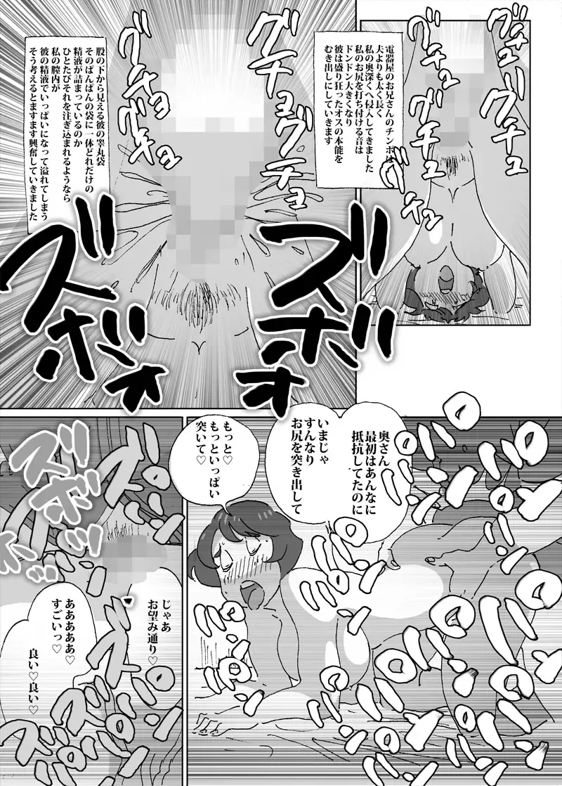 [Maple-go] Atsui to Sugu Nuide Shimau Hitozuma ga Danna no Rusuchuu ni AirCon no Shuuri Gyousha o Yondara Fhentai - Page 13
