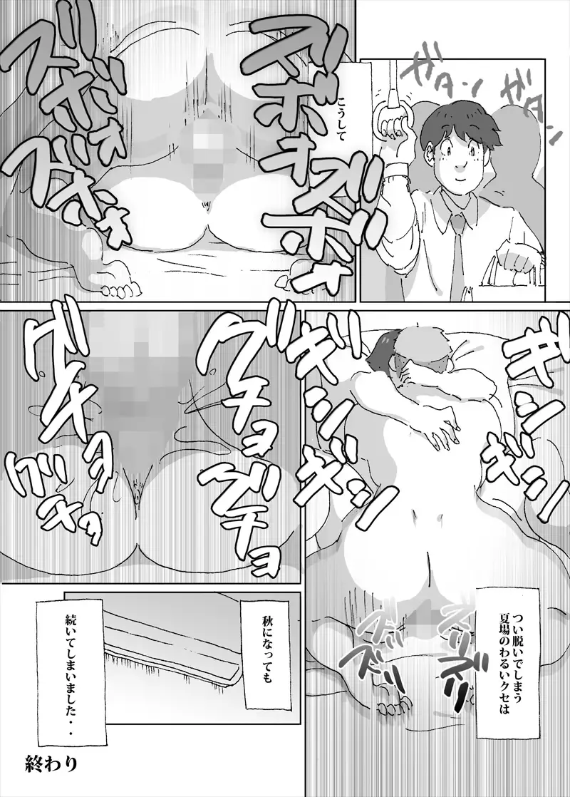 [Maple-go] Atsui to Sugu Nuide Shimau Hitozuma ga Danna no Rusuchuu ni AirCon no Shuuri Gyousha o Yondara Fhentai - Page 16