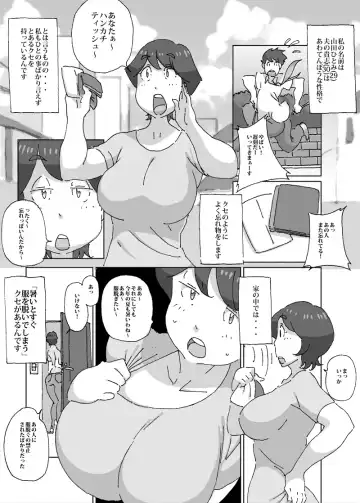 Read [Maple-go] Atsui to Sugu Nuide Shimau Hitozuma ga Danna no Rusuchuu ni AirCon no Shuuri Gyousha o Yondara - Fhentai