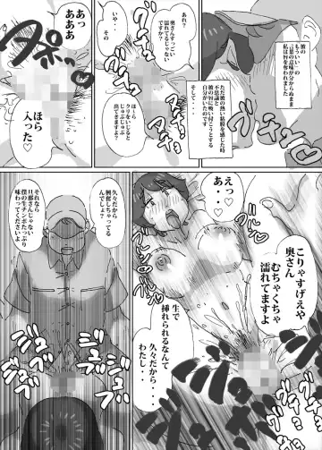 [Maple-go] Atsui to Sugu Nuide Shimau Hitozuma ga Danna no Rusuchuu ni AirCon no Shuuri Gyousha o Yondara Fhentai - Page 12