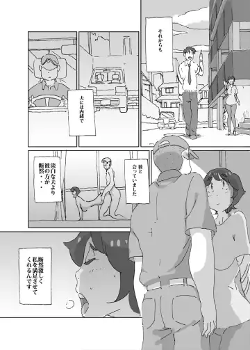 [Maple-go] Atsui to Sugu Nuide Shimau Hitozuma ga Danna no Rusuchuu ni AirCon no Shuuri Gyousha o Yondara Fhentai - Page 15