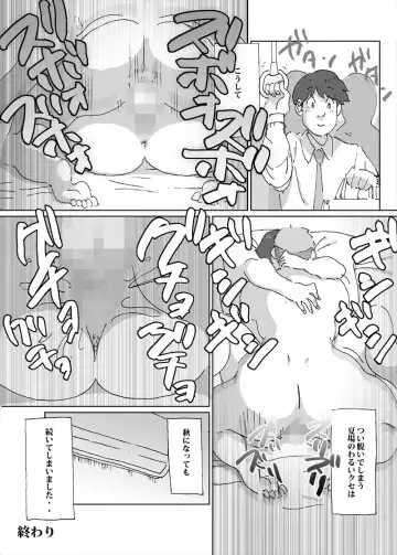 [Maple-go] Atsui to Sugu Nuide Shimau Hitozuma ga Danna no Rusuchuu ni AirCon no Shuuri Gyousha o Yondara Fhentai - Page 16