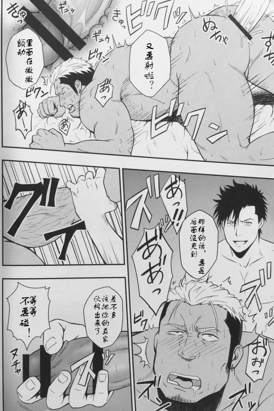 [Mizuki Gai] ICE BREAK Yarichin Yarou no Ikasekata Fhentai - Page 19