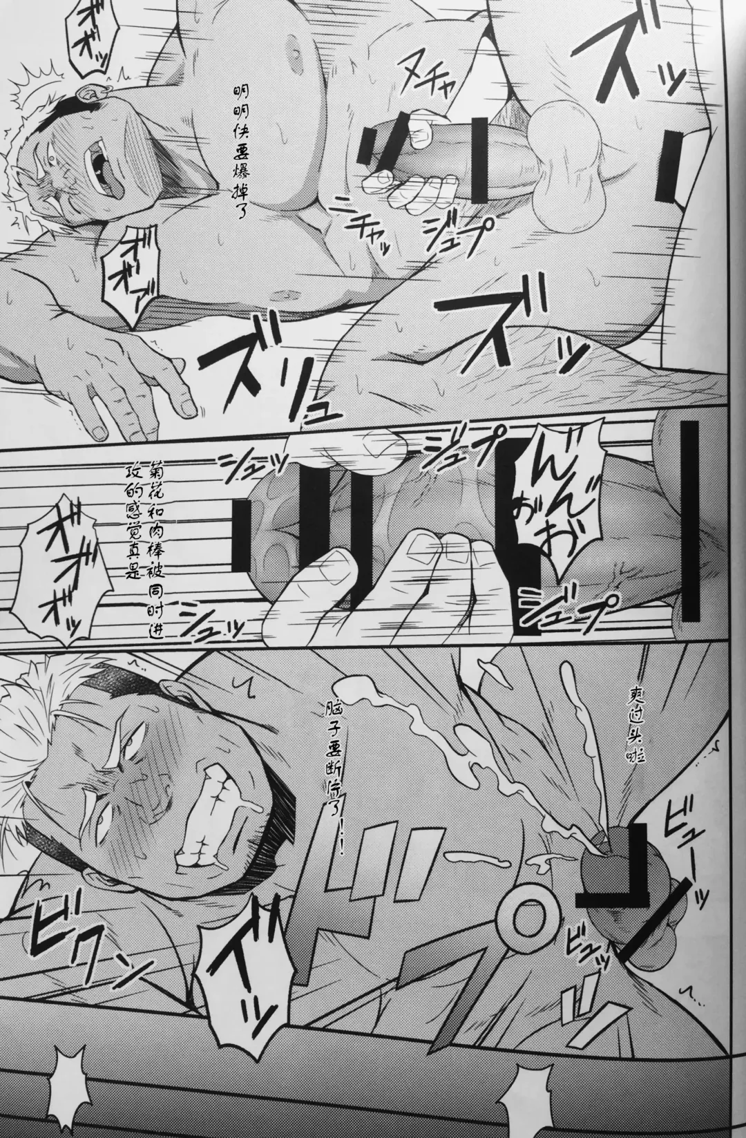 [Mizuki Gai] ICE BREAK Yarichin Yarou no Ikasekata Fhentai - Page 20