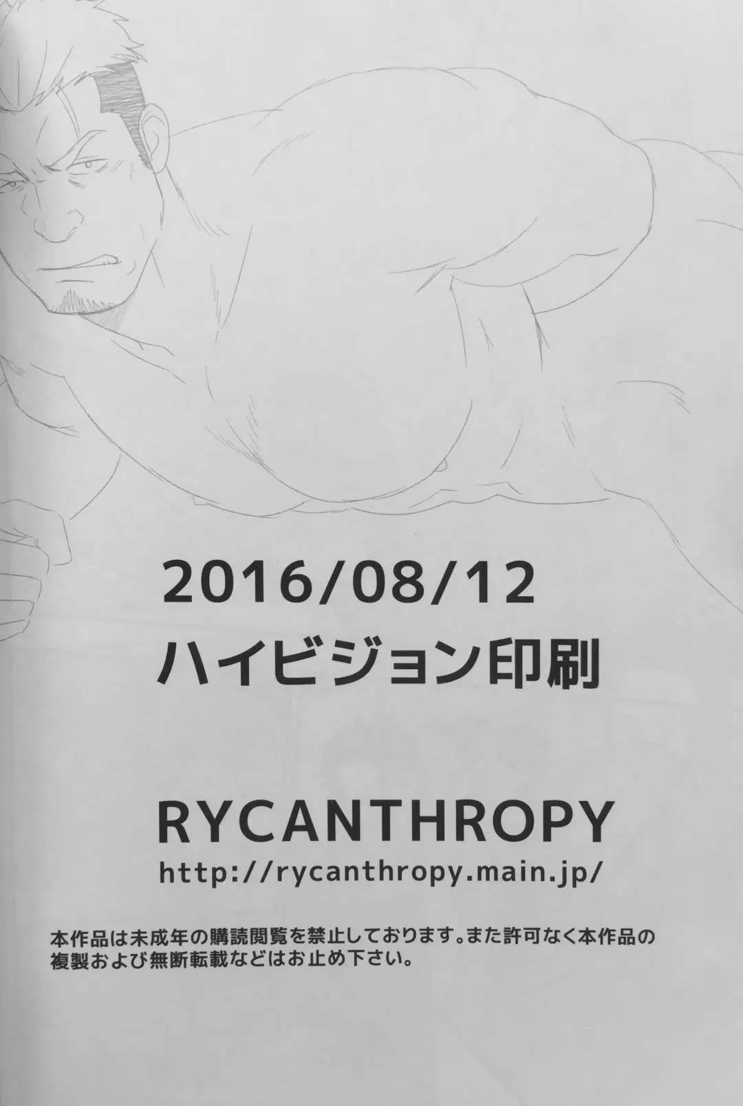 [Mizuki Gai] ICE BREAK Yarichin Yarou no Ikasekata Fhentai - Page 25