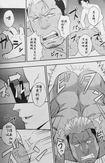 [Mizuki Gai] ICE BREAK Yarichin Yarou no Ikasekata Fhentai - Page 17