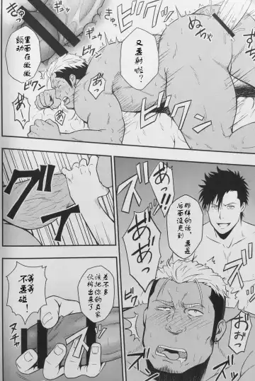 [Mizuki Gai] ICE BREAK Yarichin Yarou no Ikasekata Fhentai - Page 19