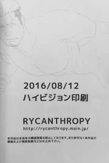 [Mizuki Gai] ICE BREAK Yarichin Yarou no Ikasekata Fhentai - Page 25