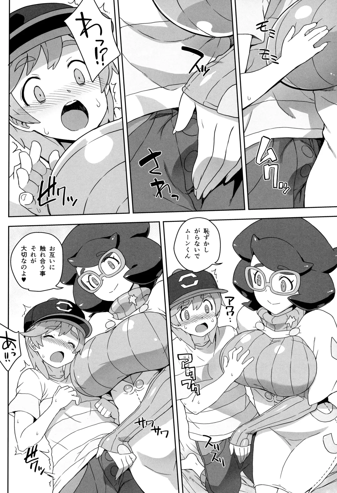 [Denki Shougun] Wicke-san no Suteki na Hogo Katsudou Fhentai - Page 5