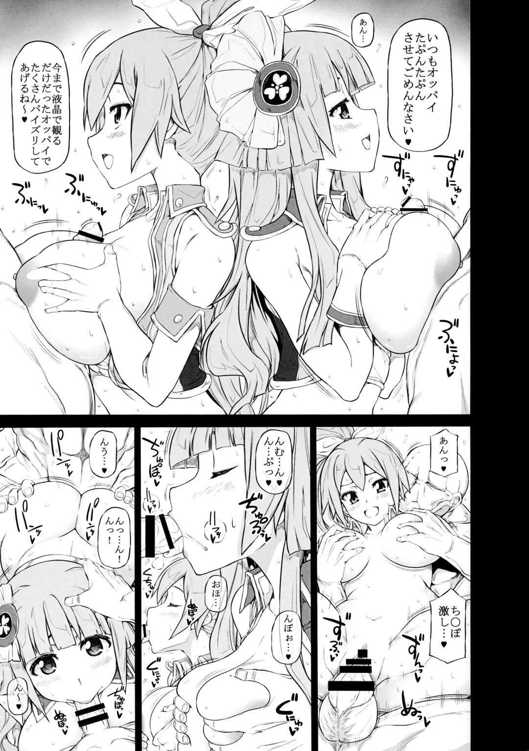 [Kudou Hiroshi] Arrows Cut 8 Fhentai - Page 6